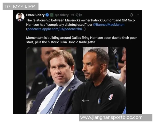 哈里森被炒揭示独行侠四年运作的痛苦与教训 哈里森被炒揭示独行侠四年运作的痛苦与教训