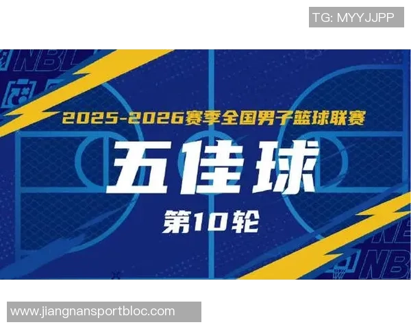 无限我的城在2025至2026赛季NBL常规赛第十轮中精彩表现与战况分析 无限我的城在2025至2026赛季NBL常规赛第十轮中精彩表现与战况分析